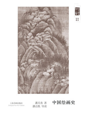 cover image of 学术经典